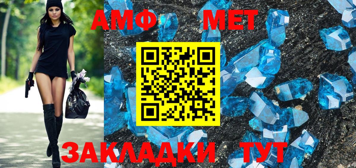 АМФ VHQ Иваново