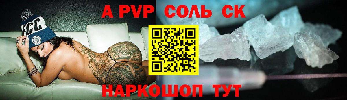 Alpha PVP кристаллы Иваново