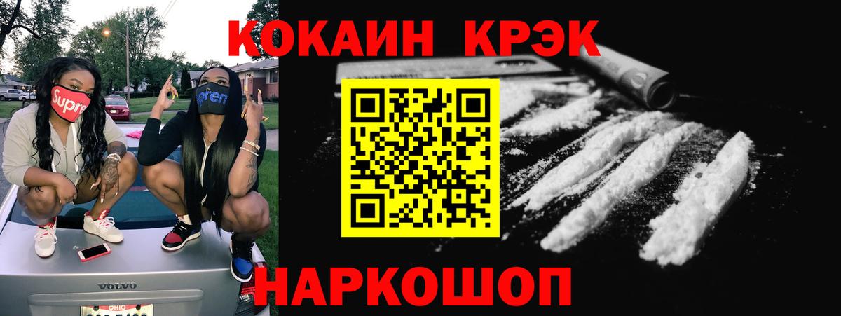 КОКАИН Перу Иваново