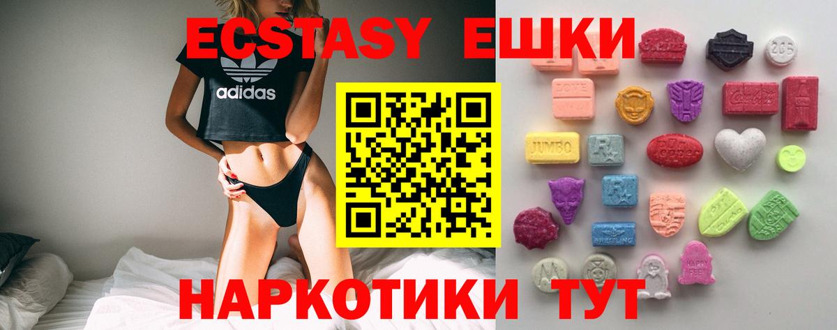 Ecstasy Punisher  Вход с VPN  Иваново  ЭКСТАЗИ  Ecstasy 99% 