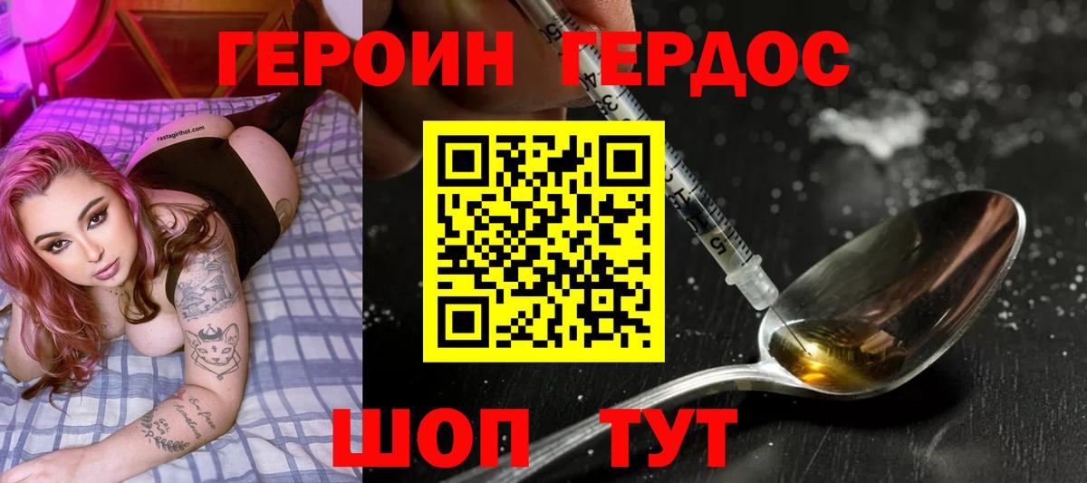 Иваново  Героин белый  Вход с VPN 