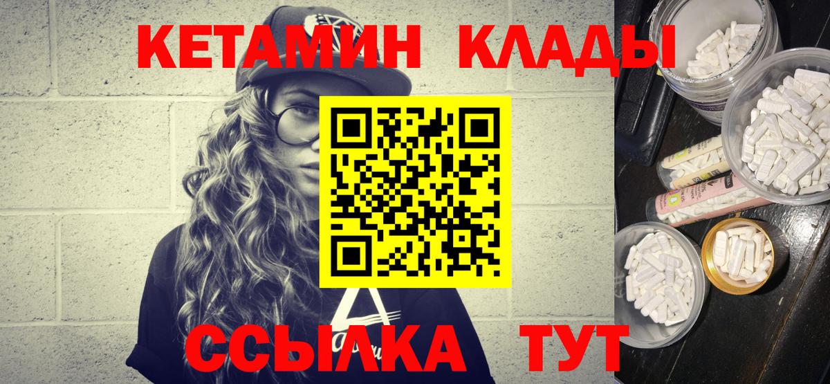 Иваново  КЕТАМИН VHQ  Вход с VPN 