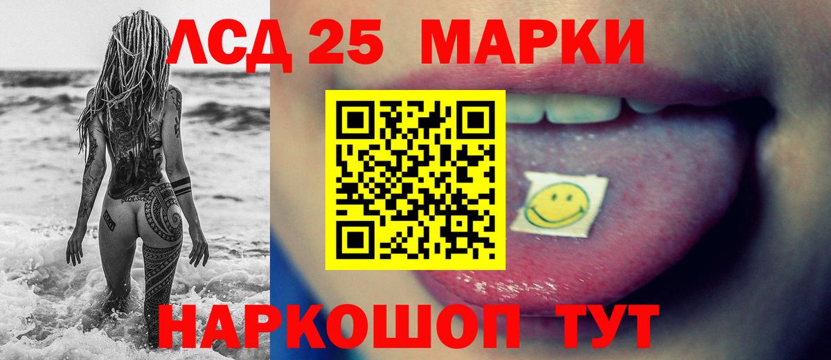 LSD-25 экстази  ЛСД экстази ecstasy  Вход с VPN  Лсд 25 экстази ecstasy  Иваново 