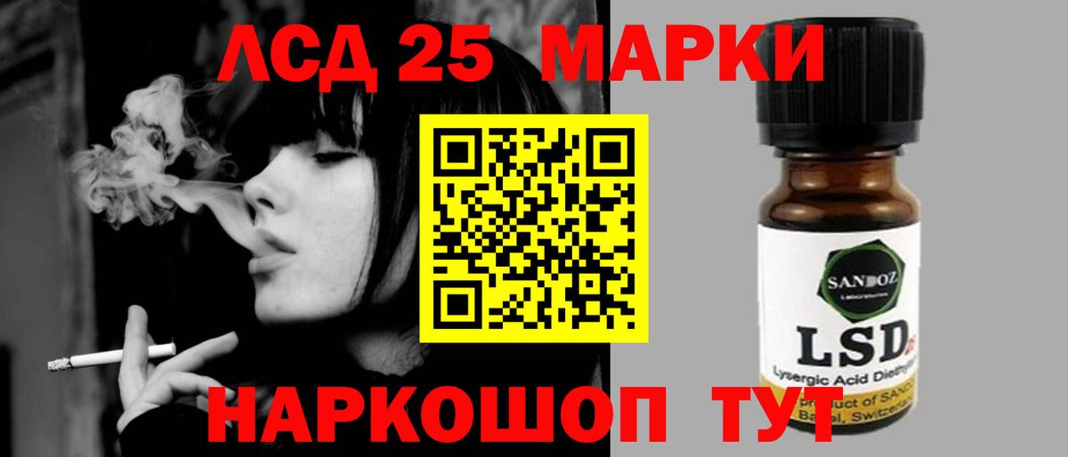 ЛСД экстази кислота Иваново