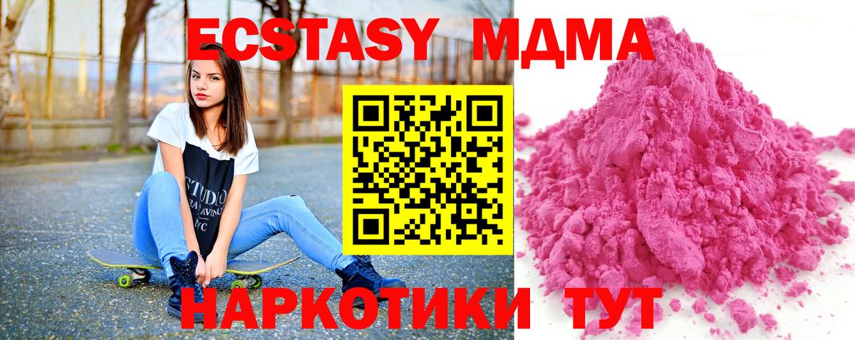 МДМА crystal Иваново