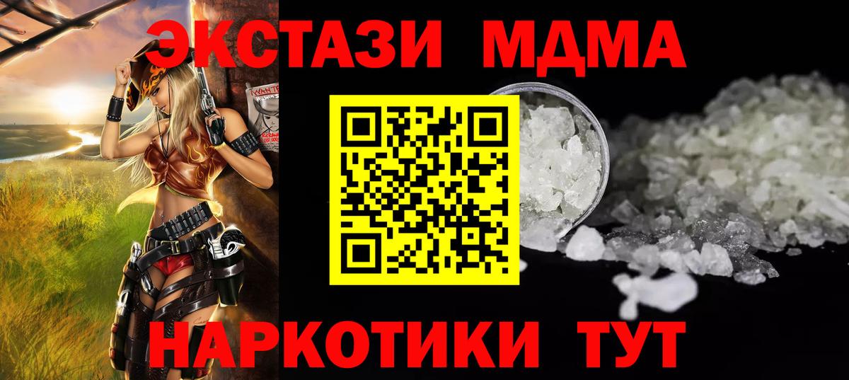 МДМА VHQ  МДМА кристаллы  Иваново  Вход с VPN 