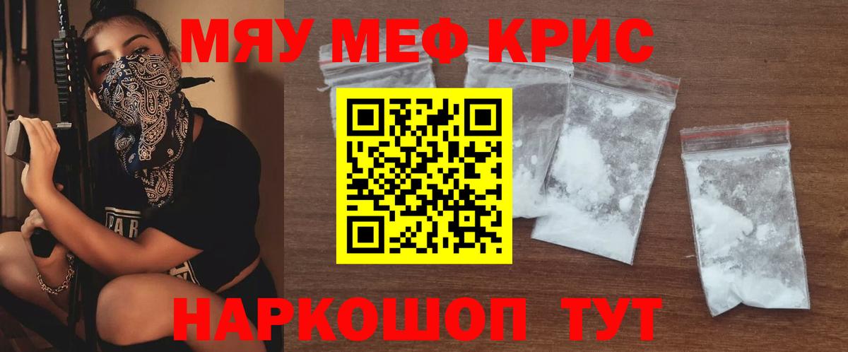 Иваново  МЕФ  Меф mephedrone  Вход с VPN  Меф кристаллы 