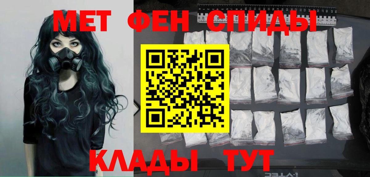 Первитин мет Иваново