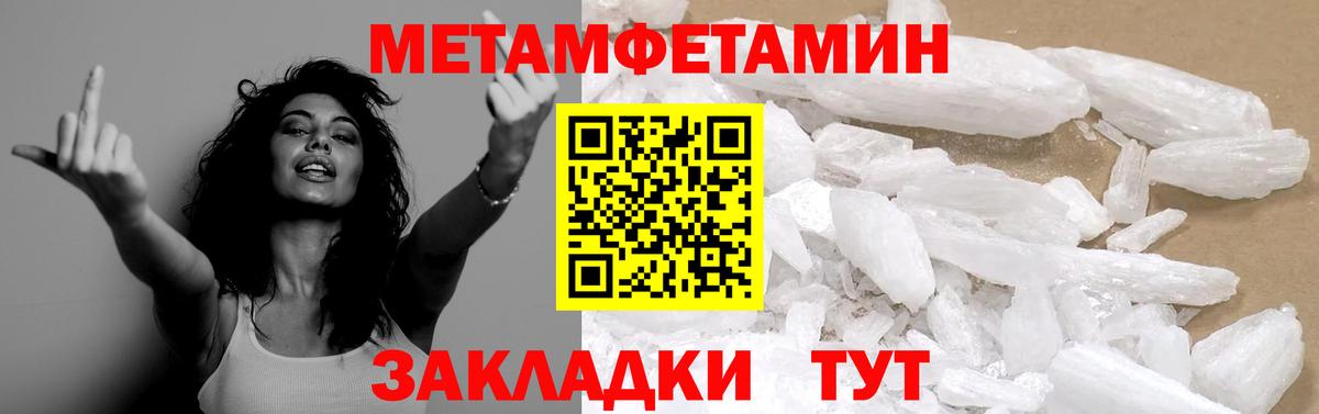 Первитин мет  Вход с VPN  Иваново 